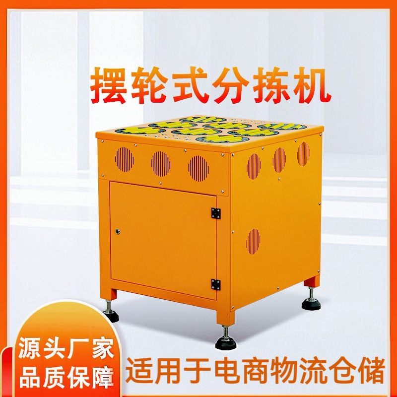 清远分拣设备